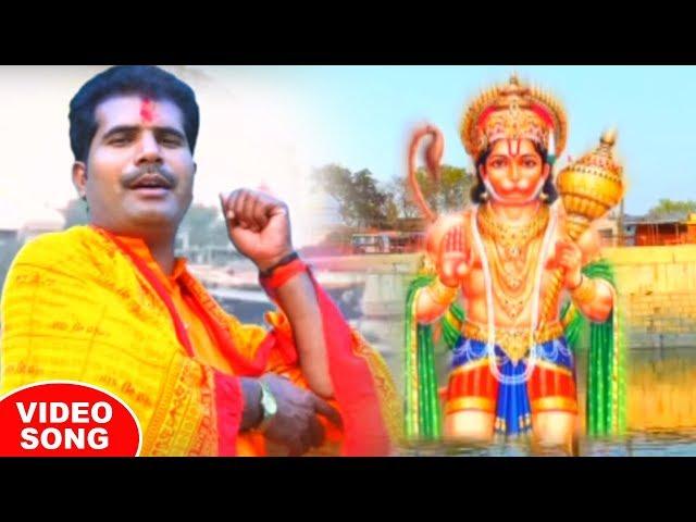 विजेथुआ पावन नगरी - (VIDEO) - Rahul Pandey - Vijathuwa Paawan Nagri - Superhit Hanuman Bhajan 2019