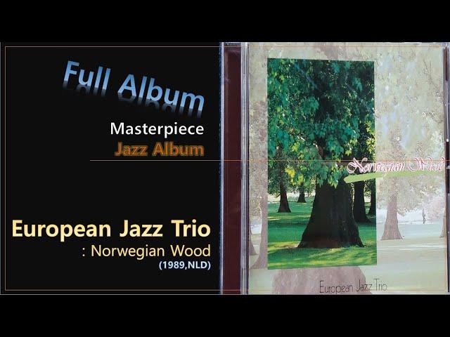 [Jazz F.A]#28. European Jazz Trio - Norwegian Wood(1989,NLD)