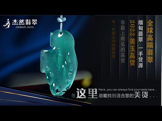 杰然翡翠   “翡”你莫属 “翠”璨夺目#翡翠#jade#翡翠直播#缅甸翡翠#翡翠之都#珠宝玉石#A货翡翠 20220331