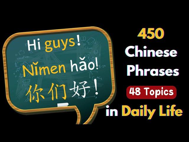 Learn Basic Chinese Phrases for Beginners Used in Chinese Daily Conversation Chinese Lessons