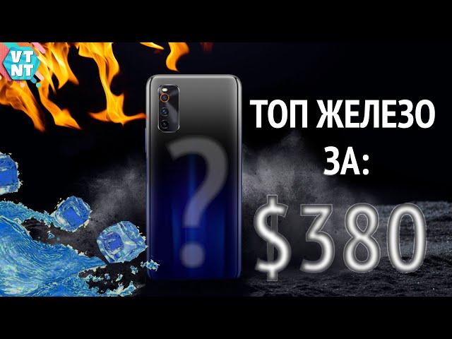  ФЛАГМАН ЗА $380 ВОТ ОН ТОП ЗА СВОИ ДЕНЬГИ!!!