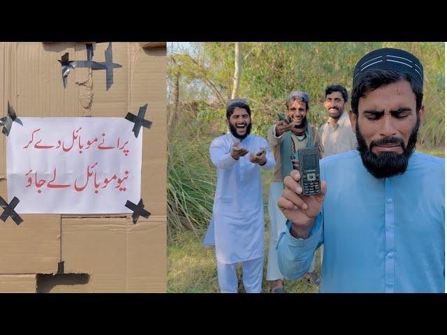 Porane Mobile De Kr New Mobile Le Jao || The magical wall || Umar920