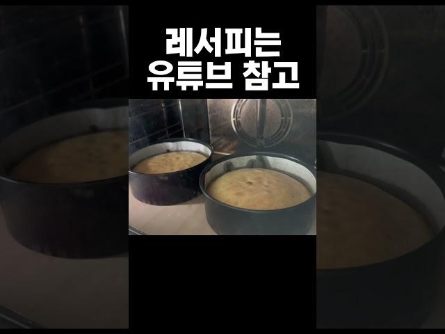 오븐에 빠져드는 마법 #홈베이킹 #오븐 #베이킹영상 #베이킹