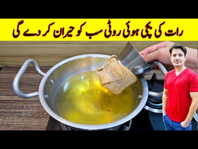 Leftover Bread Recipe By ijaz Ansari | Amazing Kitchnn Hacks | Tips And Tricks |