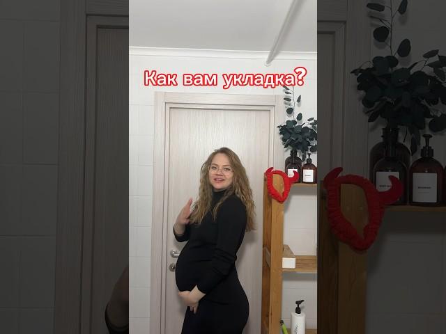 Самая простая укладка! Как это сделать?!