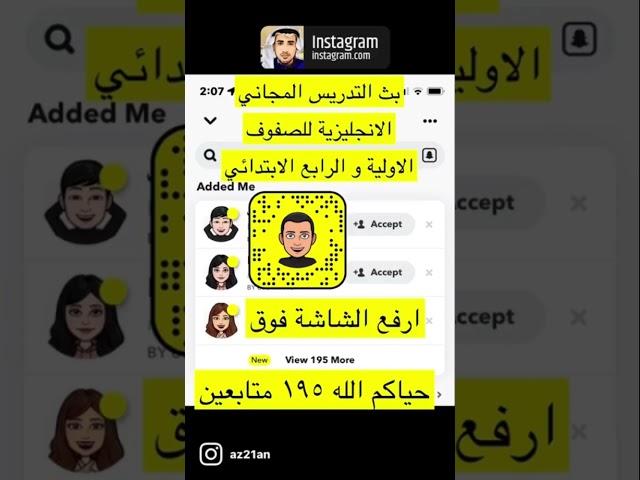 تعلم اللغة #الانجليزي #شرح منهج الصفوف الأولية  #الابتدائيه #az21an #كيف تحفظ الكلمات #الانجليزية