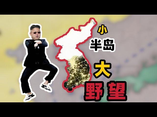 夢想是附庸美國！光之國的野望！維多利亞3 朝鮮 #1