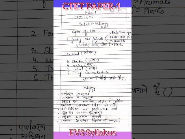 CTET PAPER -1 /EVS FULL SYLLABUS AND PEDAGOGY/ #ctet2022 #ctet #ctetexam #ctetevsncert #ctetevs