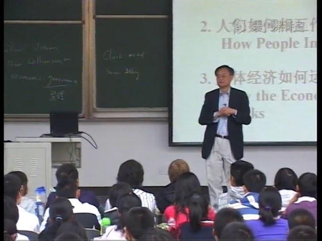 1.什么是经济学1 清华大学 经济学原理 钱颖一  Principles of Economics