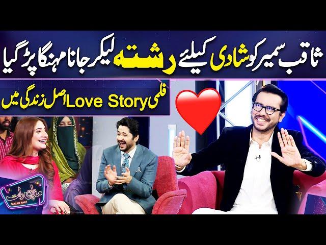 Saqib Sameer ko Shadi Ke Liye Rishta Lekar Jana Mehnga Par Geya | Imran Ashraf | Mazaq Raat Season 2