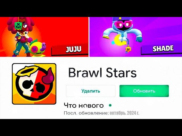 ТОЧНАЯ ДАТА ОБНОВЛЕНИЯ БРАВЛ СТАРС! КОГДА БУДЕТ ОБНОВЛЕНИЕ BRAWL STARS!? (32 сезон)