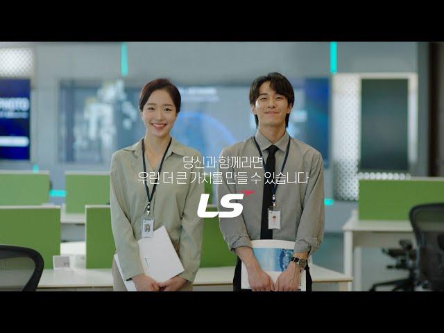 LS그룹  |   LS가 꿈꾸는 Story 