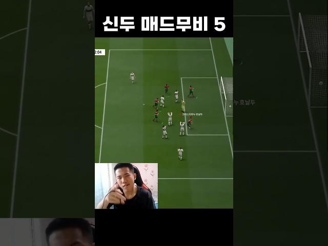 호날두를 가장 잘 쓰는 남자