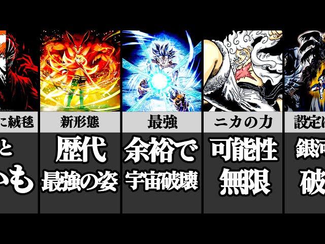 歴代最強のジャンプ主人公は誰だ?! ジャンプ主人公強さランキングトップ10!!【※ネタバレ注意】