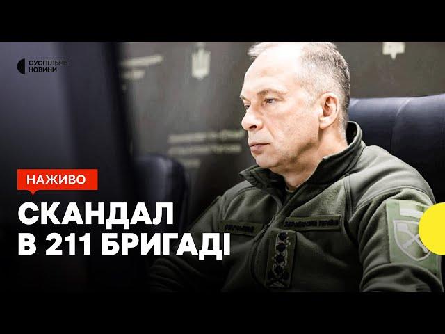 Розслідування знущань в 211 бригаді | Ізраїль знищив склад боєприпасів РФ в Сирії | Новини 16 грудня