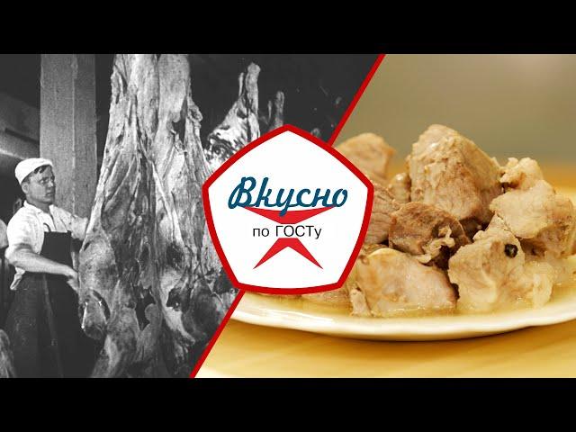 Хранение в СССР | Вкусно по ГОСТу (2024)