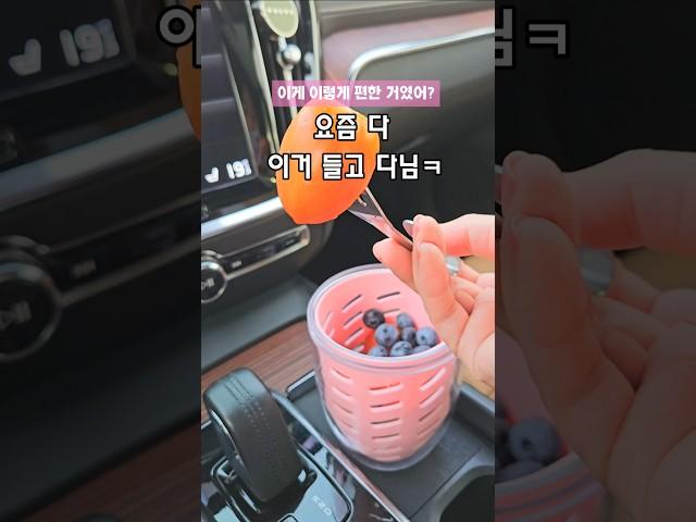 요즘 이거 없으면 간식 못 싸요ㅋㅋ 다 이거 들고 다님!