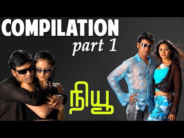 New | Tamil Movie | Compilation Part 1 | S.J.Surya | Simran | Manivannan | Devayani | Nassar