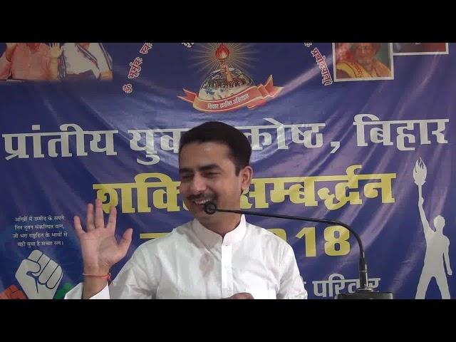 गायत्री मंत्र का जीवन में प्रभाव by Manish Kumar Ji