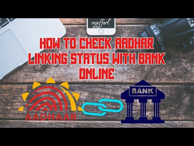 How to Check Aadhaar Linking Status with Bank Online? || STATUS || Bank to Aadhaar