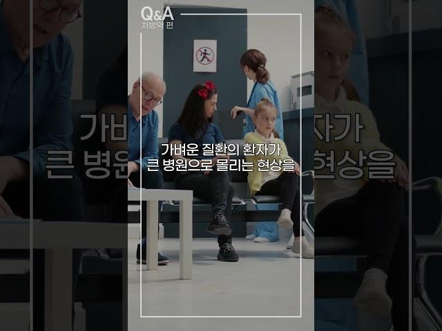 [건강꿀팁]약국 처방약 가격이 다 다른 이유는? #KB헬스케어 #KB오케어 #복약상식 #복약관리 #건강 #건강관리 #건강상식 #건강정보 #처방약 #약국 #약국약가격 #약가격