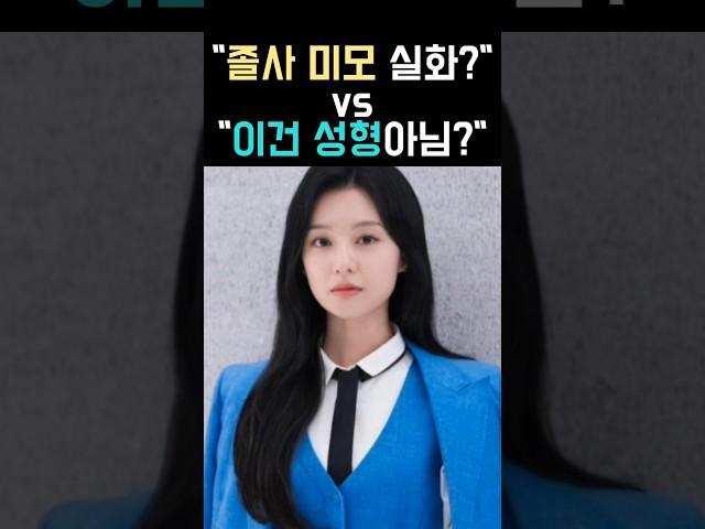 졸사랑 똑같음 vs 전혀 못 알아봄