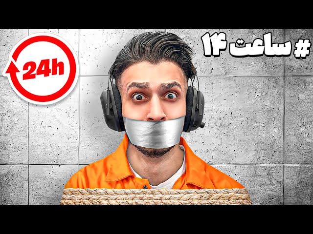 برای 24 ساعت به آهنگ شکنجه سی آی ای گوش دادم 