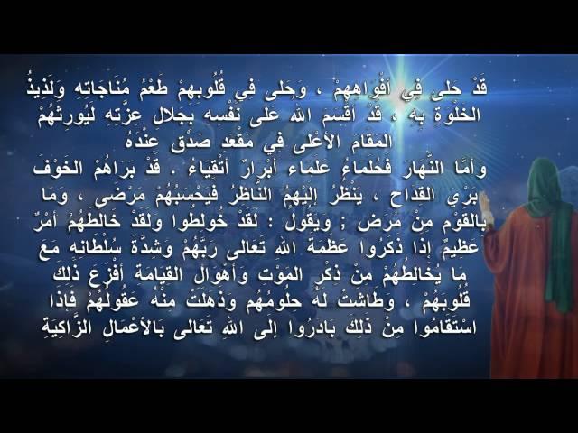 خطبة المتقين لامير المؤمنين علي بن ابي طالب عليه السلام بصوت ميثم كاظم2