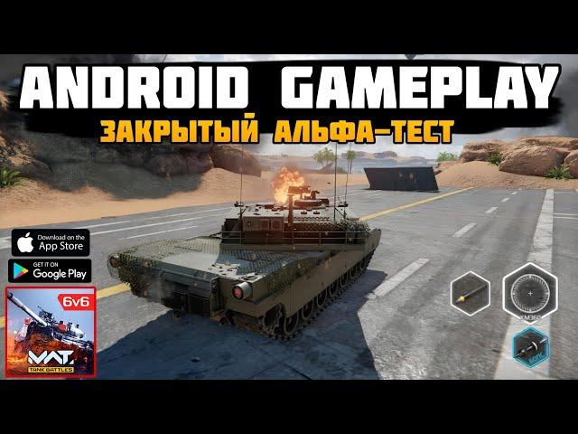 WOT BLITZ+WAR THUNDER MOBILE НА АНДРОИД ОБЗОР MWT: Tank Battles HD ANDROID GAMEPLAY 2024