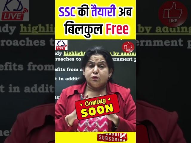SSC की तैयारी अब बिल्कुल Free By Neetu Singh Mam |SSC MTS 2022| ||SSC CHSL 2022|| SSC CGL 2023 |