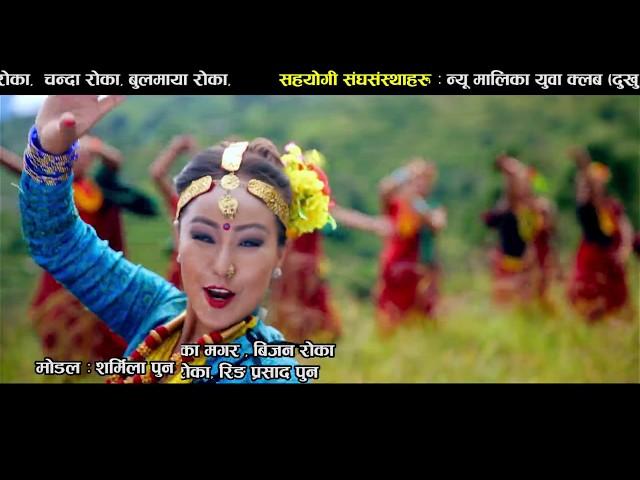 New Lates Music Video Darbang Dukhu Gau By Rajani Rai HD"Pun Digital"