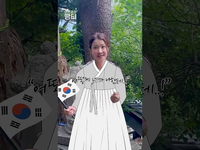 나는 전생에 OO였던 것 같아