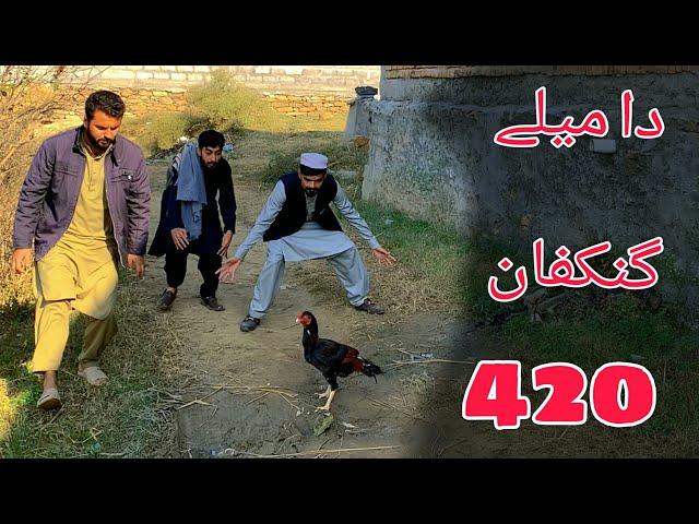 Da Melay Gunt Kapaan | Pashto Funny Video | Bpv Star