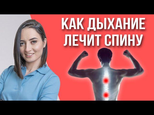 ПРАВИЛЬНОЕ ДЫХАНИЕ | Ошибки дыхания и как они влияют на здоровье всего организма?