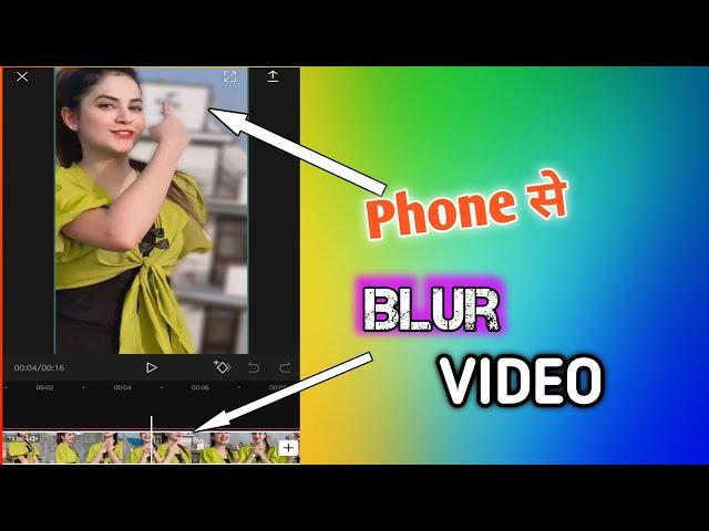 PHONE SE VIDEO BLUR EFFECT @TECHNICALTIPS