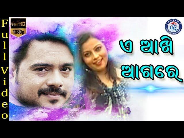 Aei Akhi Agare - Modern Romantic Song On Pabitra Entertainment