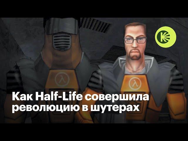 Почему Half-Life — великая игра