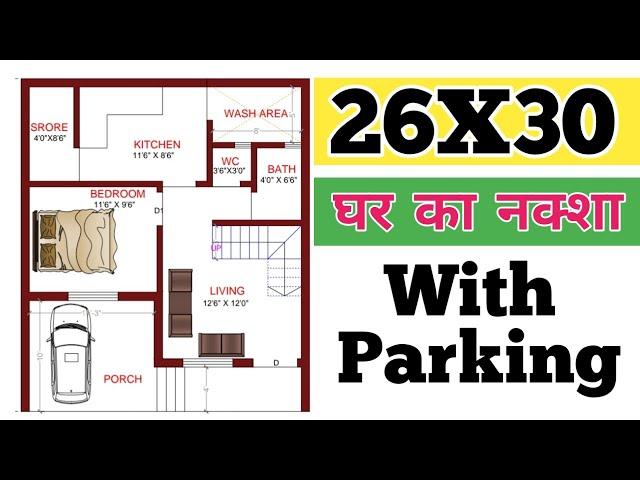 26X30 House Plan With Carparking #26X30House #Short