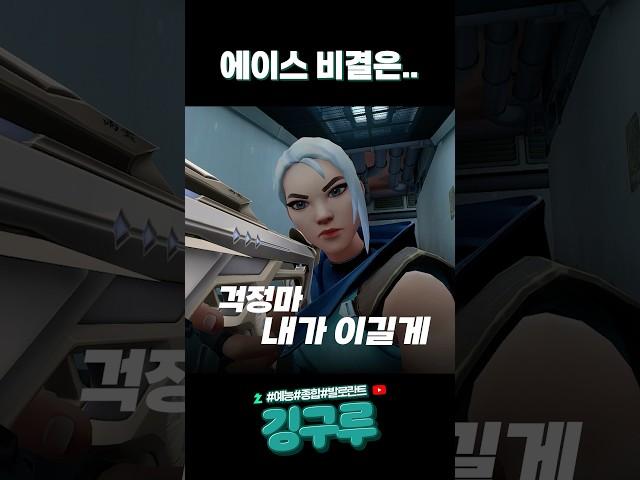 【발로란트】 제트의 반응속도가 빠른 이유