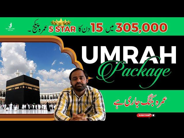 305000 Main 5 Star Umrah Package 2024 Pakistan l Swissotel Makkah l Taiba  Suites Madinah