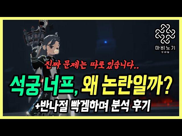 【마비노기 모바일】문제의 패치? 석궁사수 반나절 해본 후기와 난리난 이유