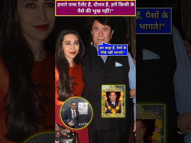 Randhir Kapoor once angrily said to his ex-son-in-law Sanjay Kapoor #shorts #karishmakapoor #kapoor