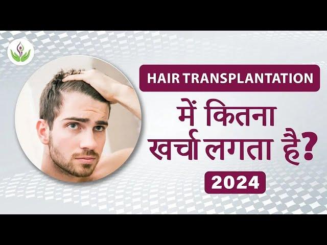 Hair Transplant Cost in Delhi: FUT, FUE, Robotic, and DHI Hair Transplant 2024 | Dr. Sandeep Bhasin