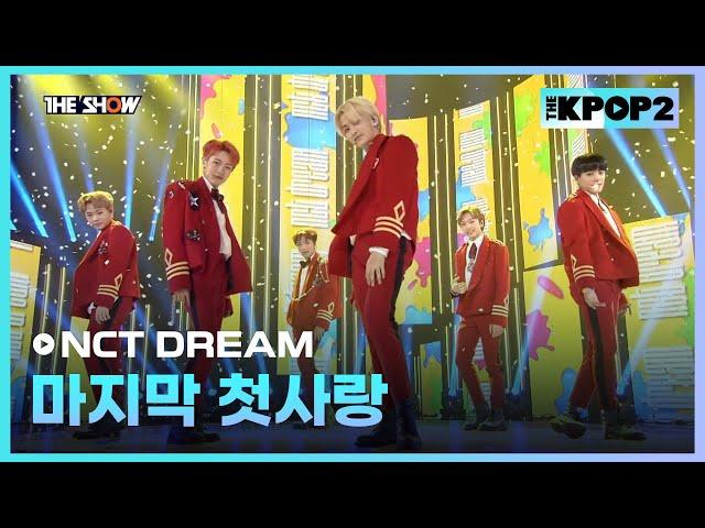 NCT DREAM - 마지막 첫사랑 [THE SHOW 170221]