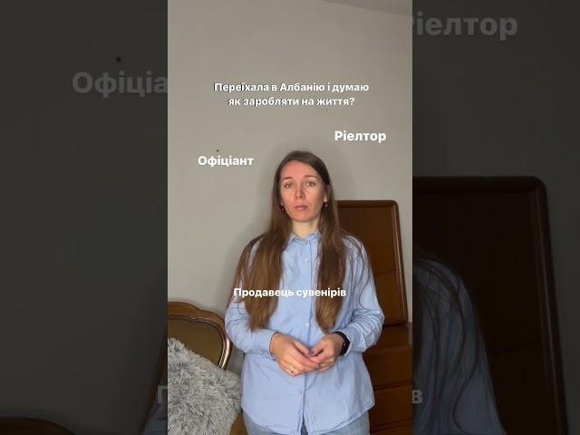 Робота в Албанії. Албанія 2023. Переїзд в Албанію 2023 українці за кордоном
