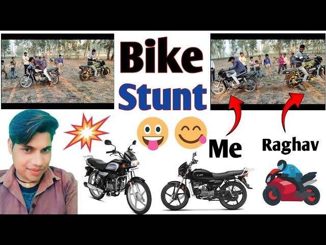 Bike stunt | splendor bike stunt| splendor bike tochan| splendor bike race #bikelover