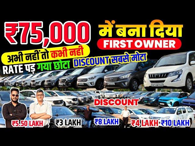 Biggest Used Car Sale At ZOOMWHEELS , second hand cars, used cars in delhi, used cars, cars sale
