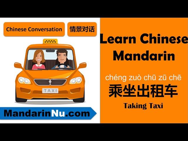 Chinese Conversation - Taking a Taxi - Learn Mandarin Chinese