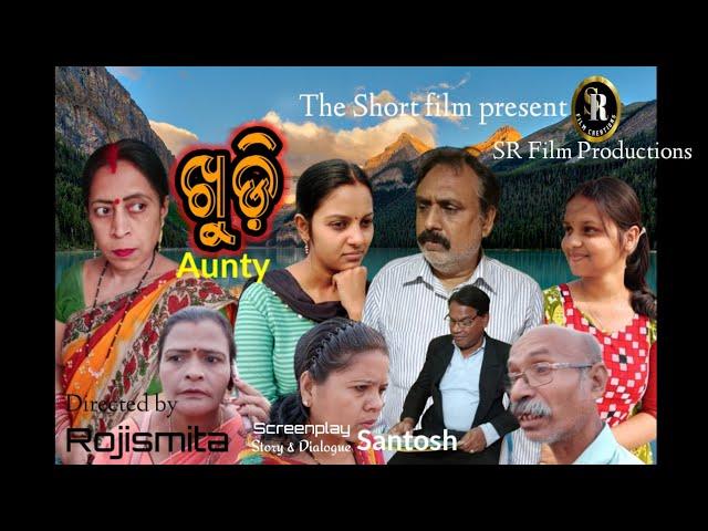 Sambalpuri /Koshali Short Film KHUDI ଖୁଡ଼ି ,Cast..Rojismita, Chandrama, kumudini,Trisha,Supriya,Rudra