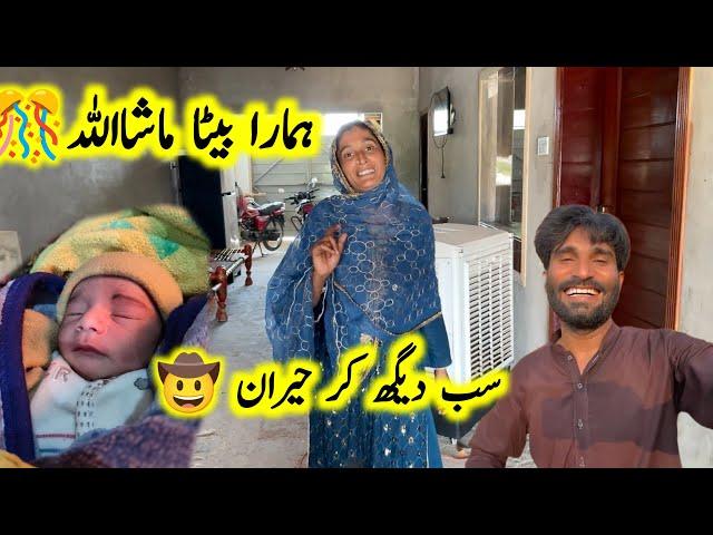 Hamara Beta Masha Allah ️||Sub Dekh Ke Heran Ho gaye ||pak village family